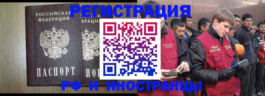 регистрация в Шахунье